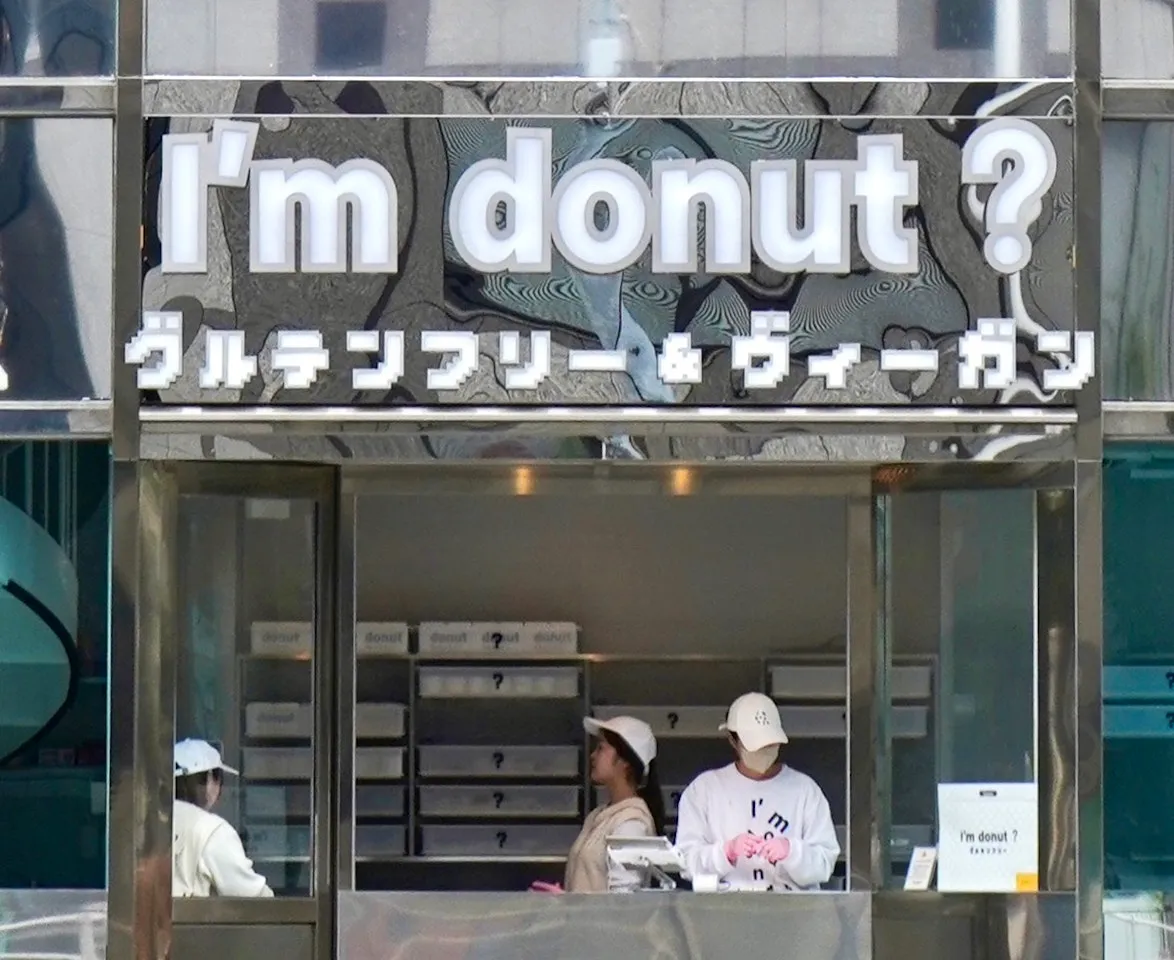 I'm donut?グルテンフリー&ヴィーガン渋谷青山通り