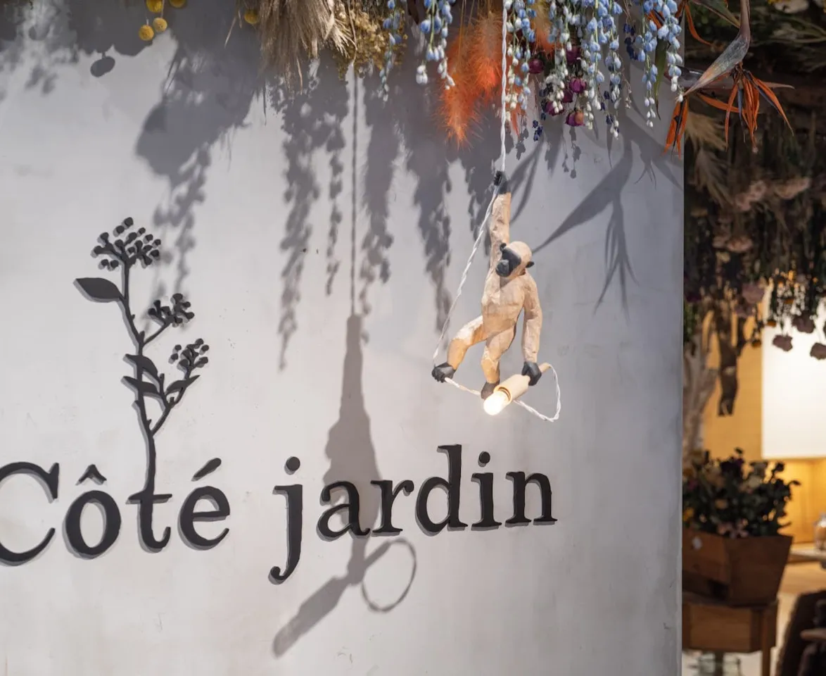 Côté jardin 警固